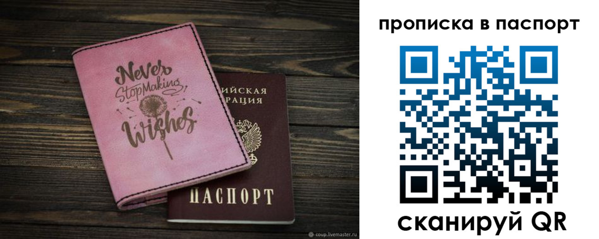 прописка 2025 в Высоковске