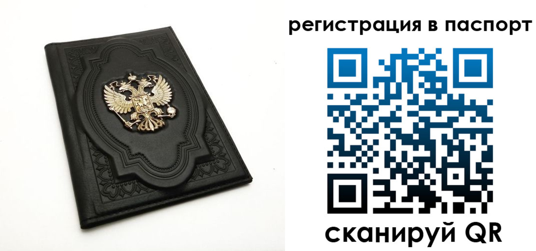 временная регистрация в Высоковске