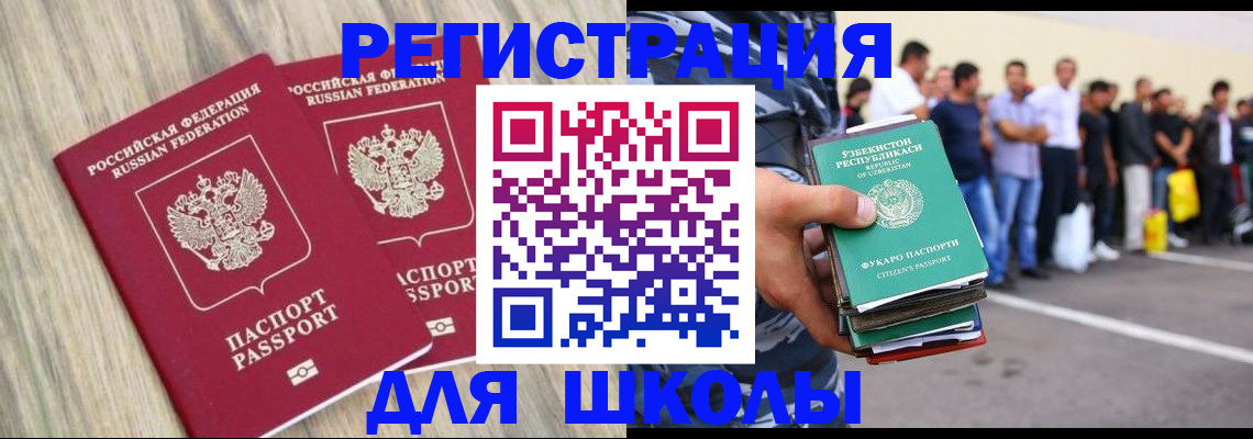 временная регистрация в квартире в Высоковске