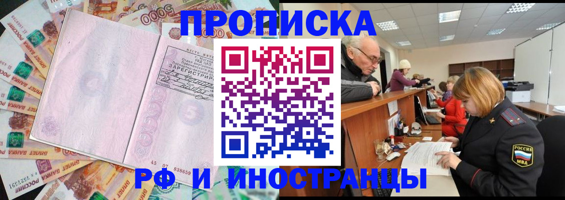 временная регистрация адрес в Высоковске