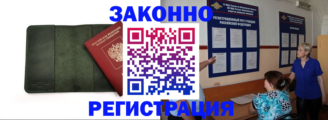 прописка для кредита в Высоковске