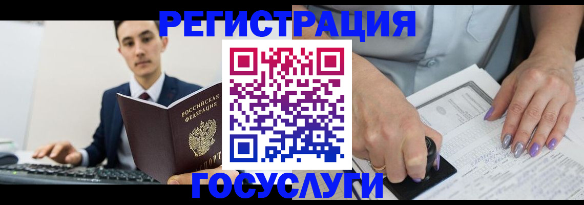 прописка от собственника в Высоковске