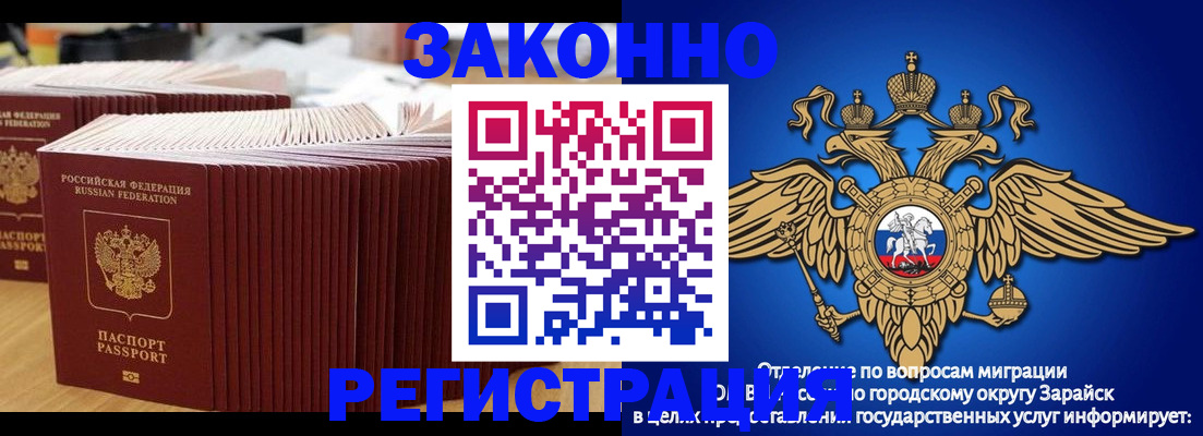 прописка для школы в Высоковске